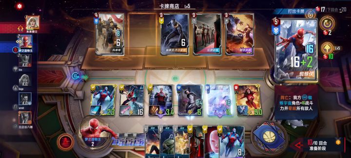 眩晕小蜘蛛就是猛截图