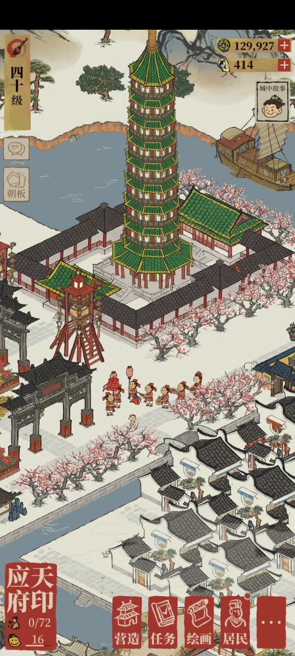 玩到四十级,终于有人结婚啦😻截图