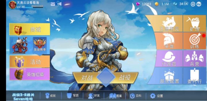 战役3-8通关解说截图