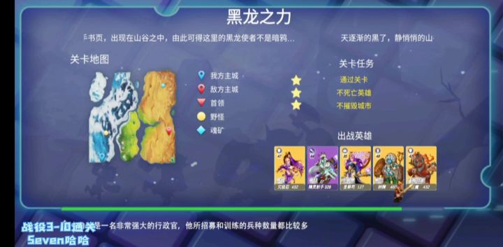 战役3-10通关解说截图