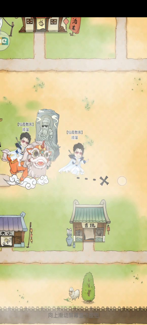顺溜遛顺溜，六六大顺截图