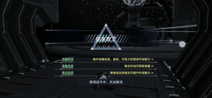 卡bug了  领主战斗无法复活截图