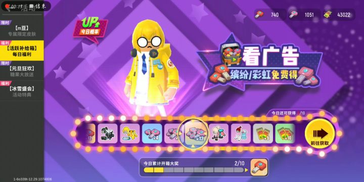 运气有点黑呀截图