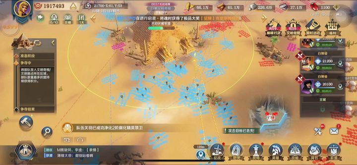 49服水泊梁山文明奇观友谊赛截图