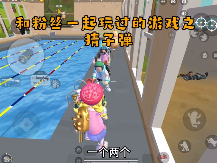 和粉丝一起玩游戏2截图