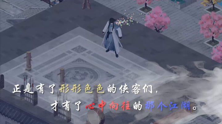 第二届江湖悠悠武林大会宣传视频截图