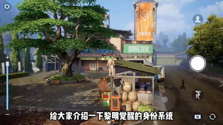 【黎明觉醒】乞讨玩法截图