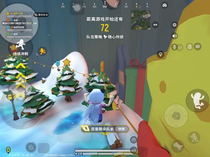 听队友畅谈人生👏👍截图
