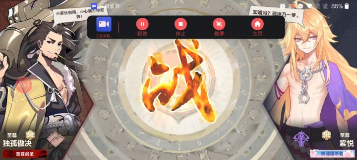 减费炸弹土炸穿对面俩大哥斩杀成功截图