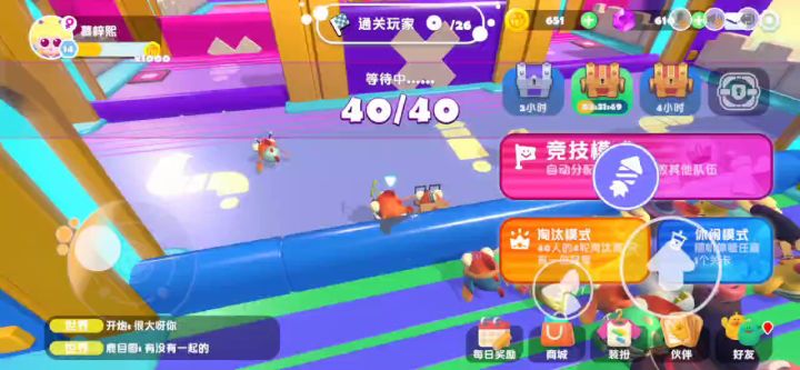 网卡了一下,进去这界面,让我有点不知所措截图