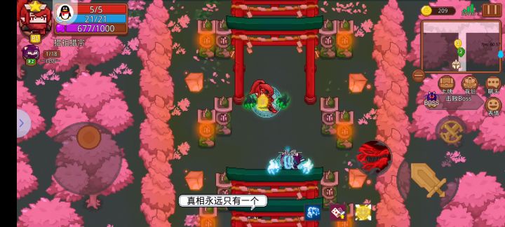 战撸噩梦三最终boss截图