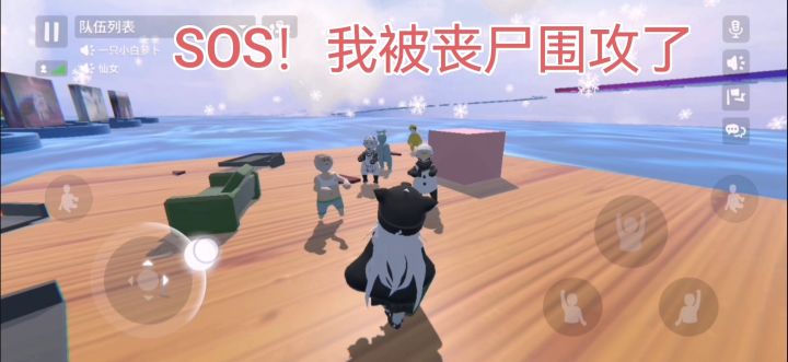 朋友都变丧尸了怎么办！截图