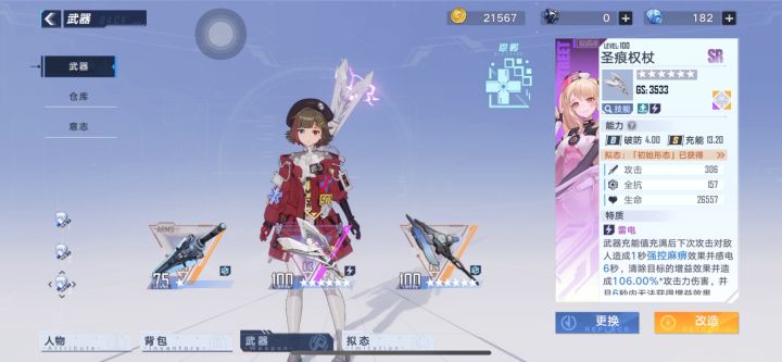 奶妈虫洞 爱的魔力转圈圈截图