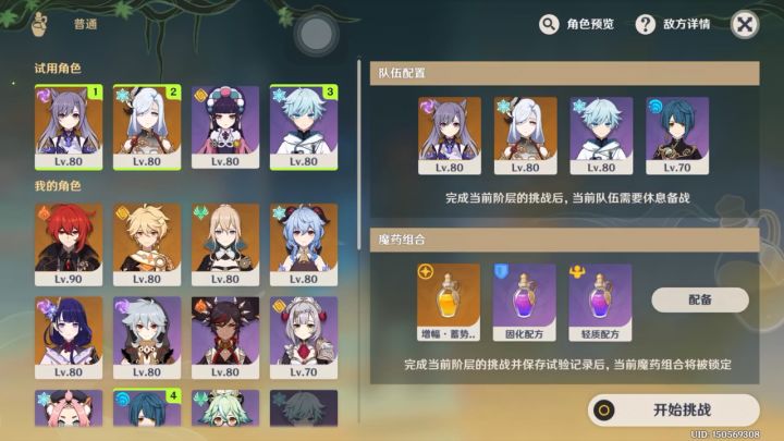 行秋不要多高练度关键是新手的技术练度截图