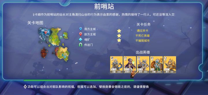 tab征与伐-英雄战略第6章1_2截图