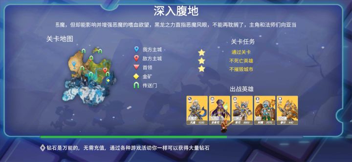tab征与伐-英雄战略第6章1_3截图