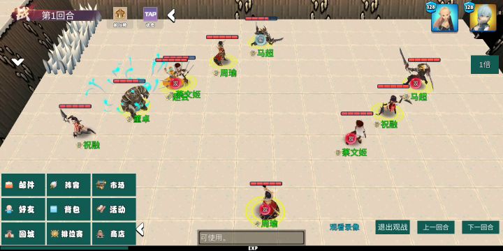 给大家鉴赏一下第一届巅峰对决截图