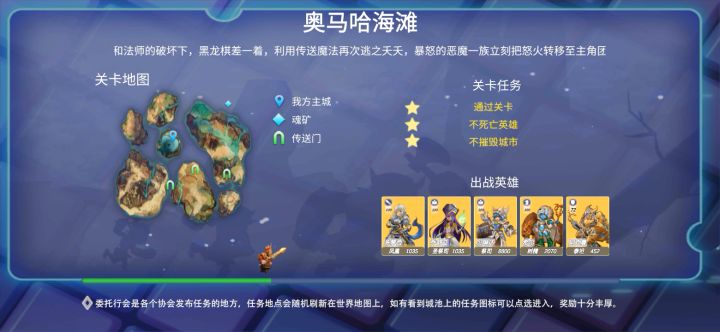 tab征与伐-英雄战略第6章1_6截图