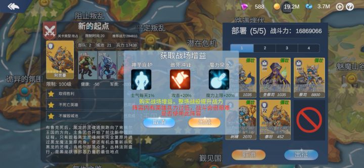 tab征与伐-英雄战略第5章1_1截图