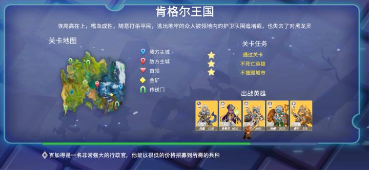 tab征与伐-英雄战略第5章1_4截图