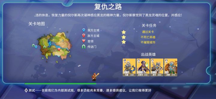 tab征与伐-英雄战略第5章1_6截图