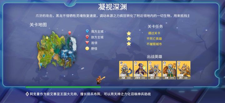 tab征与伐-英雄战略第5章1_10截图
