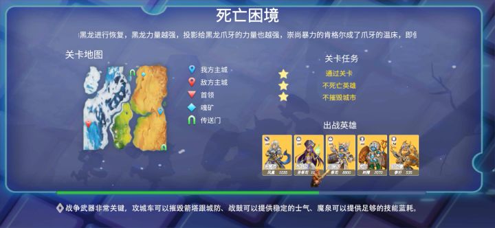 tab征与伐-英雄战略第5章1_11截图