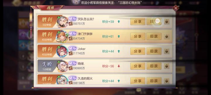 灭队与灭队的碰撞截图