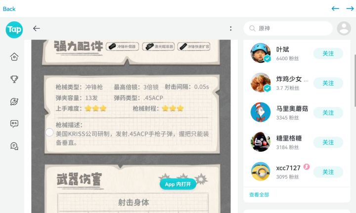 Victor，我的本命之枪截图