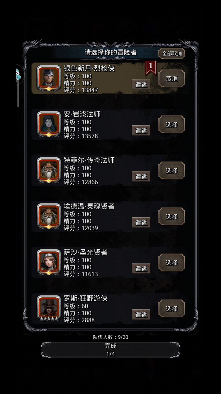 【月百推图】遗迹11 7截图