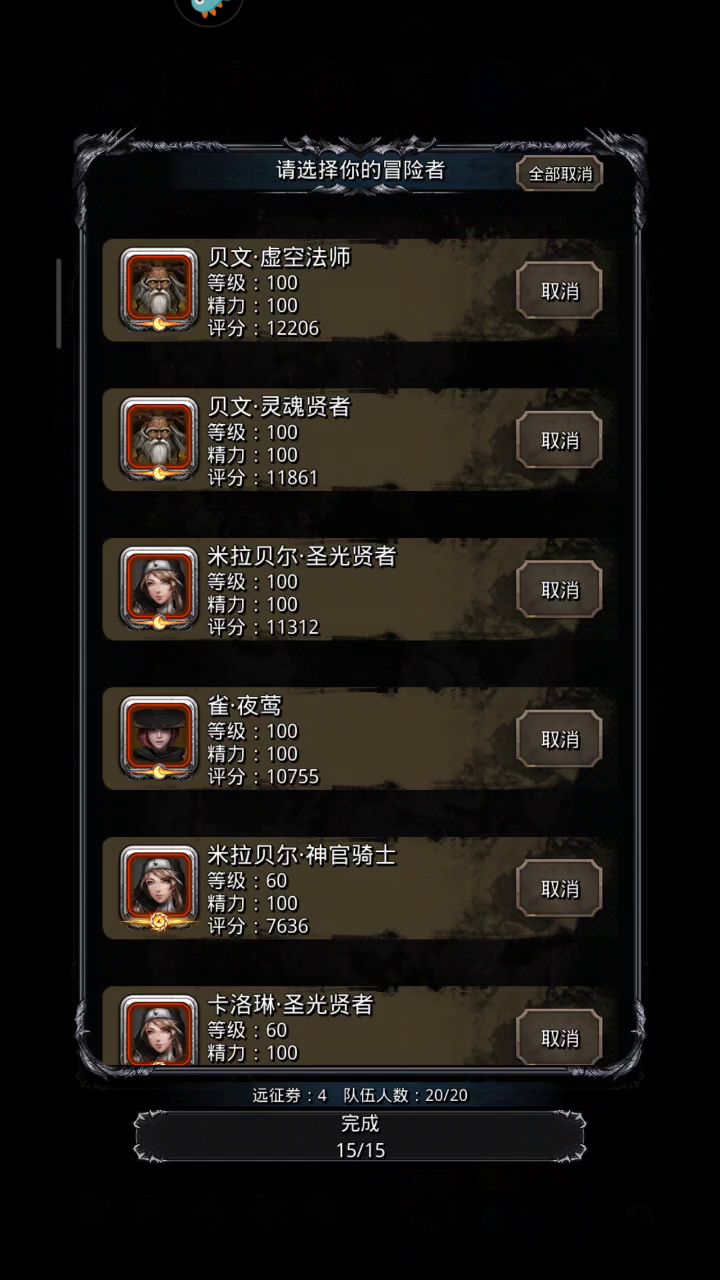 【月百推图】遗迹11 8截图