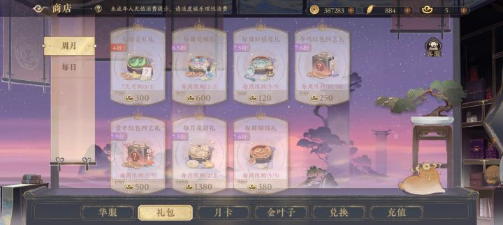 花果山你很喜欢摆烂是吧截图