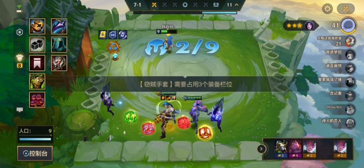 四个三星五费截图