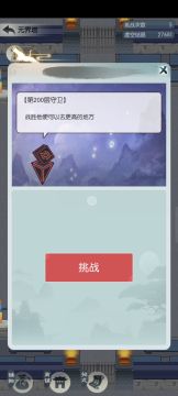 元神塔（真气流）