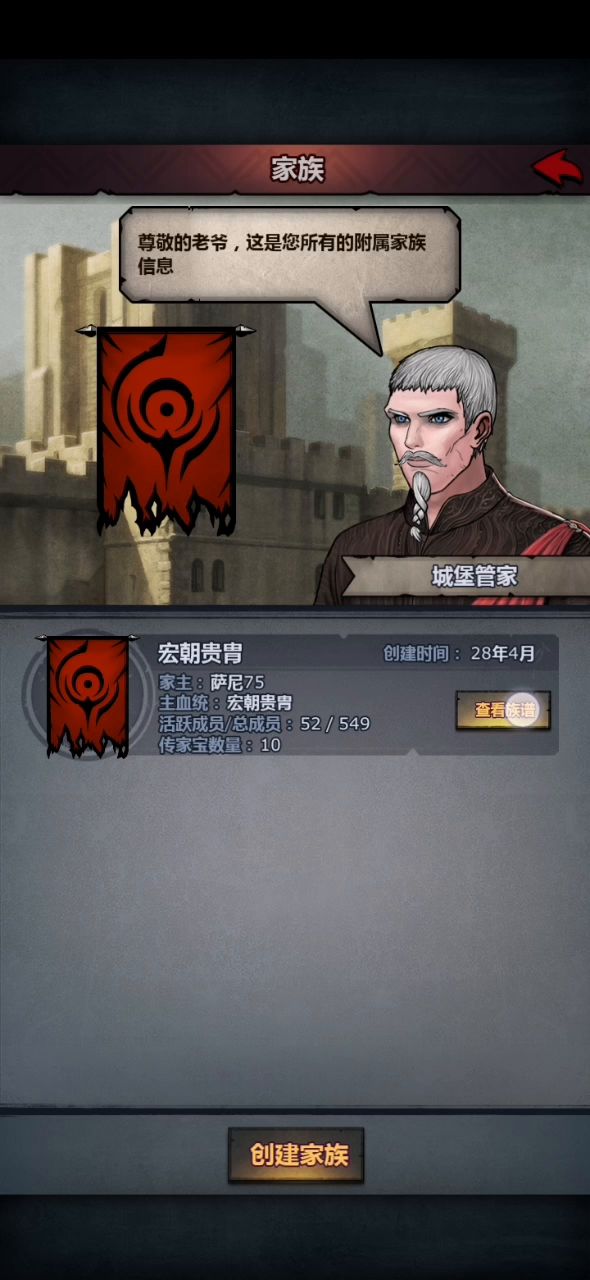 关于传家宝给萌新的一些小建议 2截图