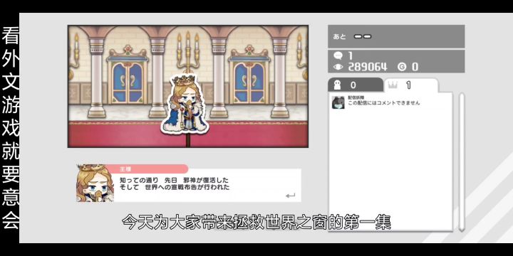 拯救世界之窗（せかわく）第一集截图