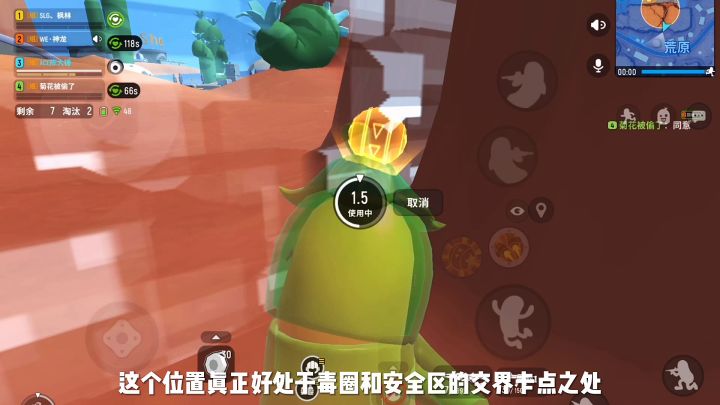 香肠派对:苟分最佳抗毒点,犹豫不决反向跑毒截图