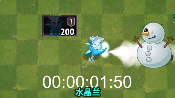 Pvz2植物测评 冰雪女王水晶兰!截图