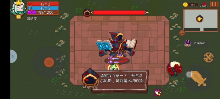 初始武器成就,两分钟噩梦一截图