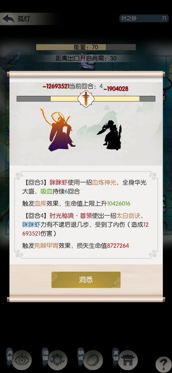 除根 时光秘境 s14 3截图