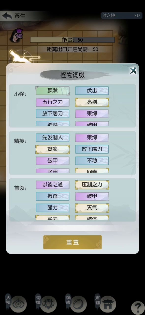 除根 时光秘境 s14 3 2截图
