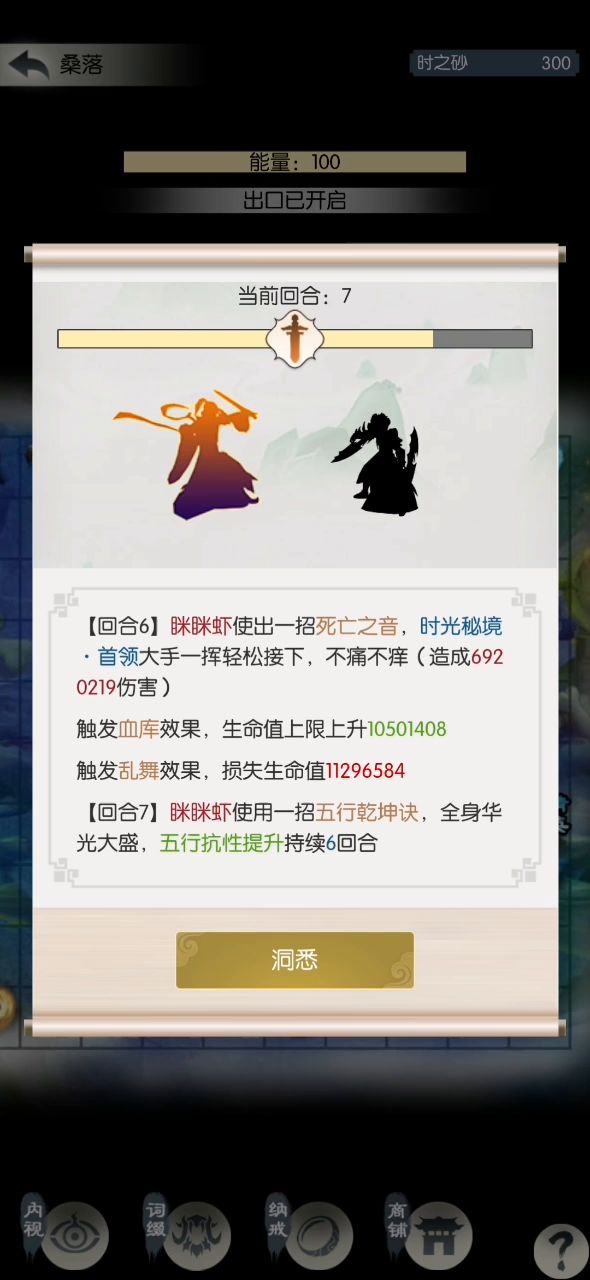 除根 时光秘境 s14 3 3截图