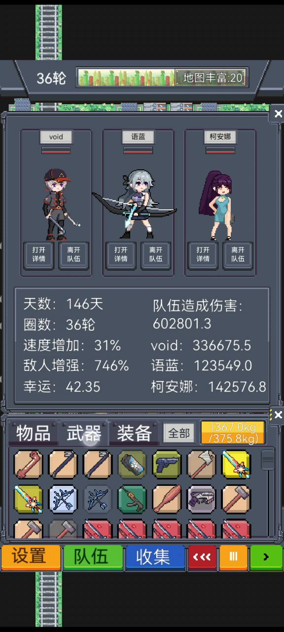 貌似满级一百级截图