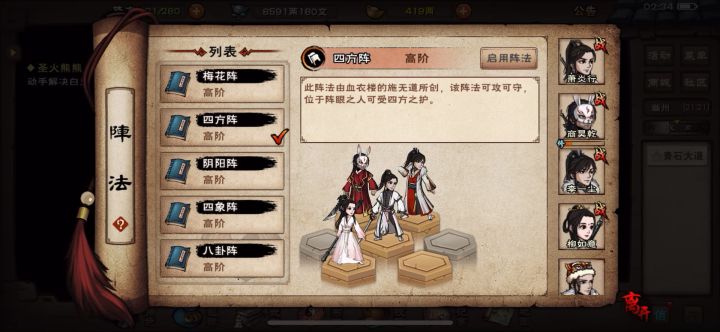 日常 白鬼切磋截图