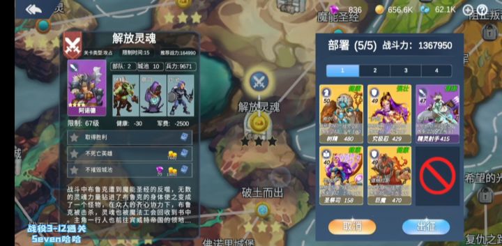 战役3-12通关解说截图