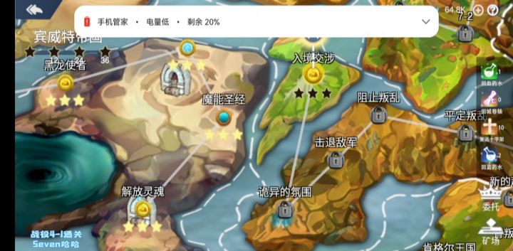 战役4-1通关解说截图