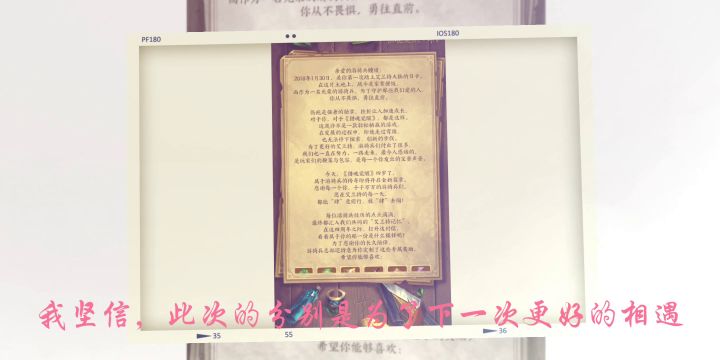 肆周年快樂!游騎兵,獵運常在!截图