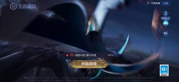 太难了,玩一次掉一次线截图