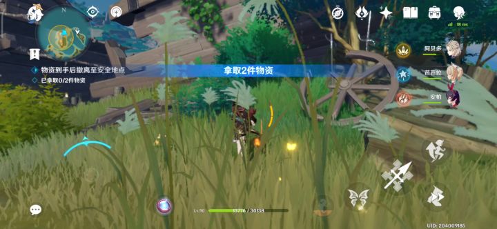 日常任务出bug了截图