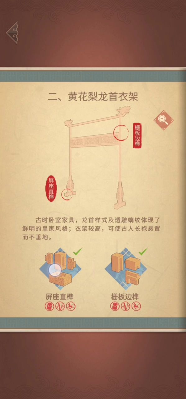 黄花梨龙首衣架截图